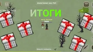 Итоги конкурса. Zombix Online.