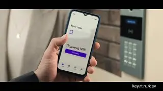 Ростелеком Ключ для застройщиков