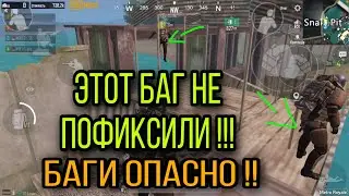 ИГРА С ТОПОМ ЕВРОПЫ В METRO ROYALE, БАГАЮЗЕРЫ В МЕТРО РОЯЛЬ,  TEAMSPEAK МЕТРО, ВСЕ БАГИ С РАДИАЦИЕЙ