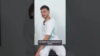 Как растянуть позвоночник, НЕ ВСТАВАЯ СО СТУЛА? 