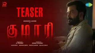 Kumari (Tamil) - Official Teaser | Aishwarya Lekshmi | Nirmal Sahadev | Jakes Bejoy