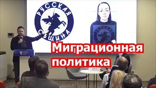 Нашествие мигрантов продолжается