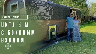 Окта 6 м с боковым входом / Лаки Парк / Сибкедрстрой