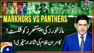 Champions One-Day Cup 2024 - UMT Markhors vs Lake City Panthers - Yahya Hussaini - Score