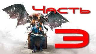 The Witcher 3: Blood and Wine. Прохождение #3: Турнир