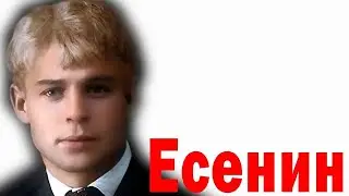 Есенин. Стихи. Мы теперь уходим понемногу 🙏🌹