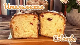 Коломба итальянская выпечка#delicious#кулич#patisserie#паска#colomba#видеорецепты