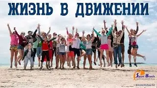 SportBeach в Греции, на Крите, май 2016 День 4-ий
