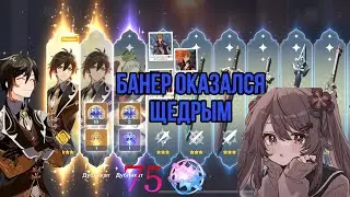 ЧТО?! Крутим баннер Джун Ли// Крутки 2023 Джун Ли