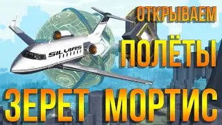 Как получить возможность летать в Зерет Мортис в WoW Shadowlands. ПОЛНЫЙ гайд