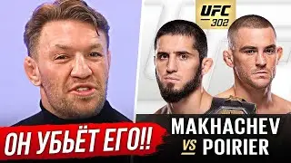 ДИКИЙ ПРОГНОЗ БОЙЦОВ на бой: МАХАЧЕВ vs ПОРЬЕ. ПРЯМОЙ ЭФИР UFC 300. ТРАНСЛЯЦИЯ UFC 300. НОВОСТИ ММА