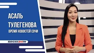 ТЕПЛОЭНЕРГО | ВРЕМЯ НОВОСТЕЙ 25.01.2024 | АСАЛЬ ТУЛЕГЕНОВА