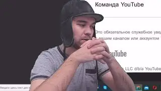 Ютуб - все. Иду на завод