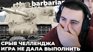 11 ТАНКОВ | ЭТОТ СТРИМ - ЛУЧШАЯ АНТИРЕКЛАМА ИГРЫ! СБРОС СЕССИИ. ФАНТАСТИЧЕСКИЕ "БОТЫ" НА ПАРИЖЕ