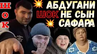 Ольга Уралочка live /Шок /Абдугани не сын Сафара /Обзор Влогов /Уралочка и Сафар /