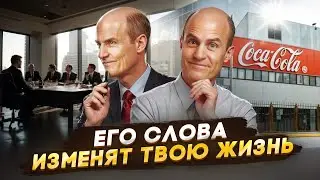 Ты изменишь свою жизнь. Рон Кауфман - тайный гуру из Сингапура