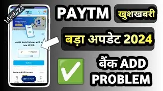 Paytm खुशखबरी | Paytm Good News 🔥 | Paytm New UPI Handle Launch | Paytm New update Today