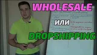 Дропшиппинг или FBA? Как лучше продавать на Амазон? | Wholesale, Dropshipping, OA