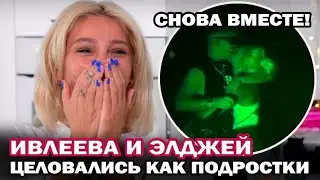 Второй шанс? Настя Ивлеева и Элджей снова вместе! На концерте пара целовалась словно подростки