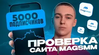 КАК НАКРУТИТЬ ПОДПИСЧИКОВ В ЮТУБЕ ? НАКРУТКА ПОДПИСЧИКОВ НА YOUTUBE БЕСПЛАТНО НА ТЕЛЕФОНЕ И ПК 2024!