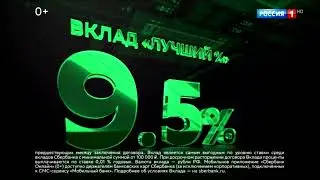 СБЕР Банк: Вклад Лучший % (2022)