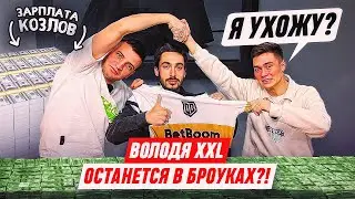 ВОЛОДЯ XXL: 30К в БРОУКАХ или 650К в КОЗЛАХ? || РАЙЗЕН И ЕГОРОВ ОТПУСТЯТ ЗВЕЗДУ МЕДИАЛИГИ?
