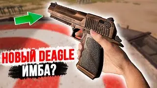 СТОИТ ЛИ ИСПОЛЬЗОВАТЬ DEAGLE В PUBG? ПОДРОБНЫЙ ОБЗОР И СРАВНЕНИЕ НОВОГО ПИСТОЛЕТА // PUBG ГАЙД