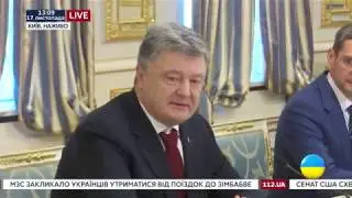 Порошенко и чек