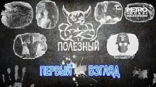 In Verbis Virtus - Первус Заценямбус