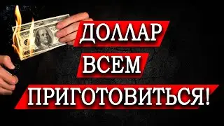 КУРС РУБЛЯ / ДОЛЛАР РУБЛЬ ПРОГНОЗ / СБЕРБАНК / ГАЗПРОМ / ИНДЕКС РТС