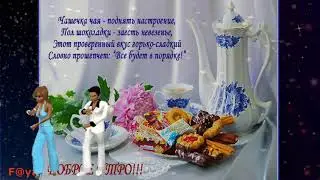 Воскресенье. Доброе утро.