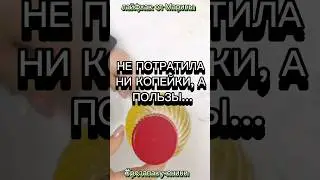 бесплатный дозатор масла у тебя дома)