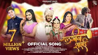 Lagin Sarai | Sonali Sonawane | Parmesh Mali | Ravindra K | Bunny | Nick | Ritesh | Prashant Nakti