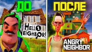 СОСЕД ИЗ ПАРАЛЛЕЛЬНОЙ ВСЕЛЕННОЙ ▶ ANGRY NEIGHBOR