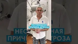 Боль в суставах - неочевидная причина