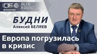 БУДНИ 03.09.2024. ПОЛНАЯ ВЕРСИЯ. Беляев: Лукашенко о технологическом рывке Беларуси