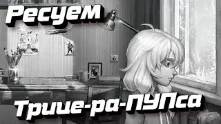 ЗАПЕРТАЯ ОЛЯ (Tiny Bunny - Зайчик) #2