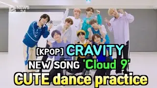 [KPOP] CRAVITY, NEW SONG 'Cloud 9'  CUTE dance practice