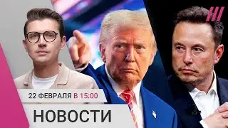 Трамп не приедет на 9 мая. США грозят отключить Starlink Украине. Кто занял место Винер