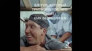 КОМУ НА ЮТЮБЕ ЖИТЬ ХОРОШО? РЕАКЦИЯ БЛОГЕРОВ НА КРИТИКУ😄