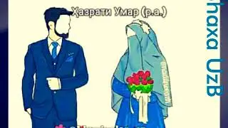 Айоллар хакида. Охиригача ешитинг. Ayollar haqida oxirigacha eshiting.