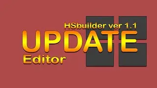 Обновление HSbuilder 1.1 Editor