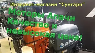 Моторы Апачи на выставке 