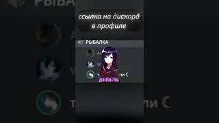 гайд на рыбалку🐬