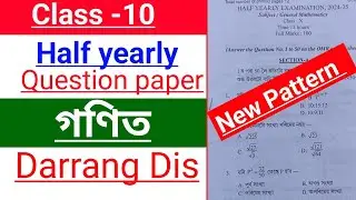 Class 10 Half yearly General Mathematics Question paper 2024 Darrang district SEBA board