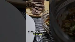 как вкусен был этот ,,язык 