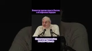 Воюют не против строя в России, а её коренных народов 