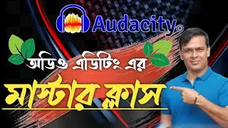 HOW TO RECORD AND EDIT  AUDIO IN AUDACITY IN BENGALI ||   AUDACITY  FULL TUTORIAL IN BENGALI ||