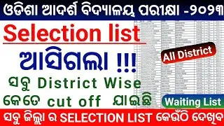 odisha adarsha vidyalaya selection list 2023-24|oavs selection list 2023|adarsha waiting list