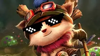 Трек про Тимо League of Legends